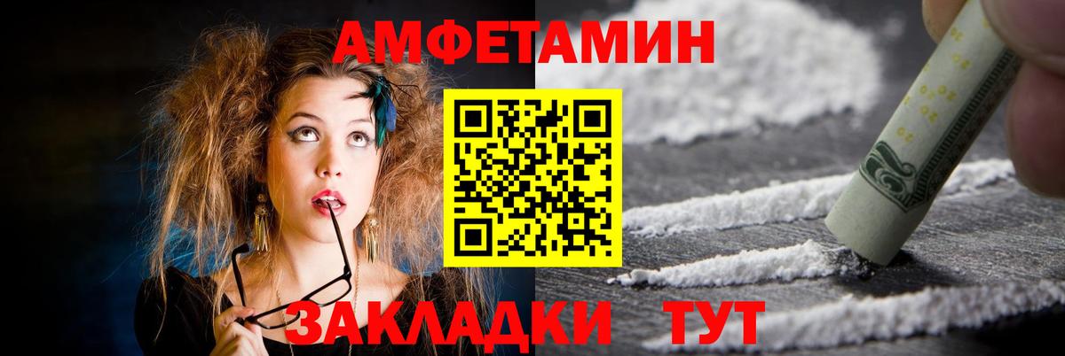 Амфетамин 98%  Вход с VPN  Amphetamine  Архангельск 