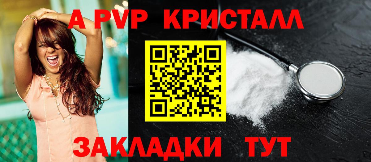 Alpha-PVP Соль  Alpha-PVP VHQ  Архангельск  A PVP  A-PVP крисы CK  Вход с VPN 