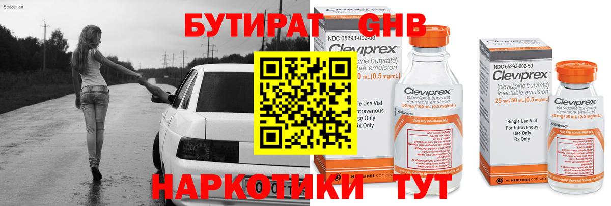 Архангельск  БУТИРАТ оксана  Вход с VPN 