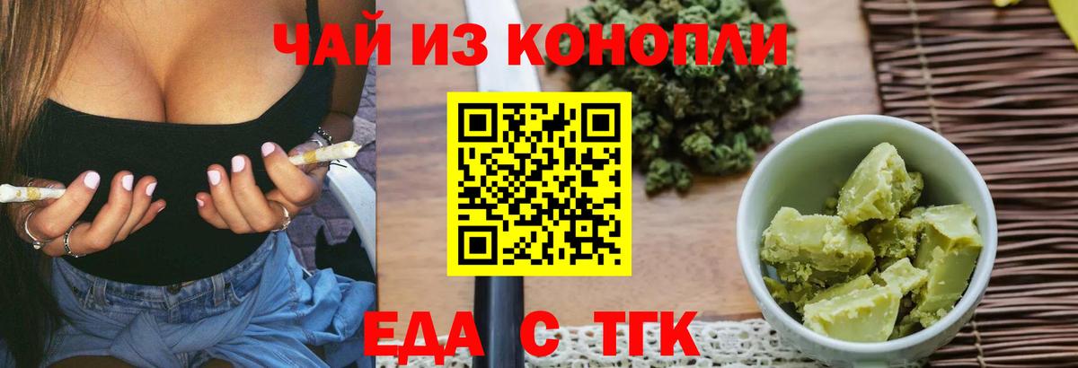 Печенье с ТГК конопля  Вход с VPN  Архангельск 