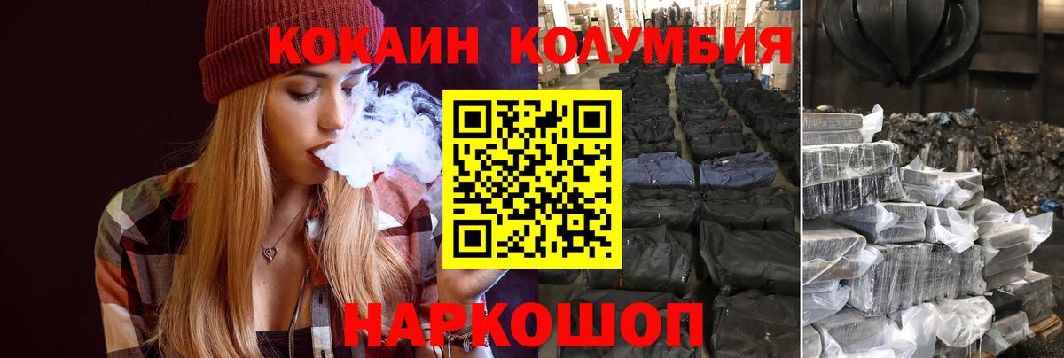 COCAIN FishScale  Cocaine  Архангельск  Вход с VPN 