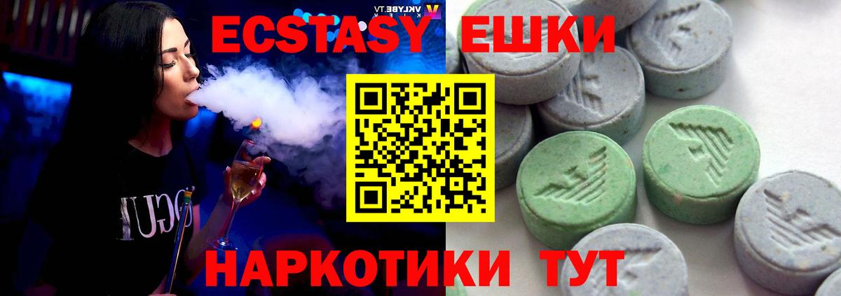 Экстази круглые  Вход с VPN  Экстази  Архангельск  ЭКСТАЗИ таблы 