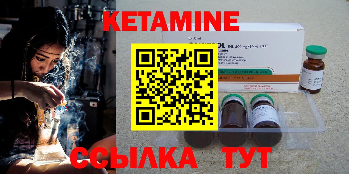 Архангельск  КЕТАМИН VHQ  Вход с VPN 