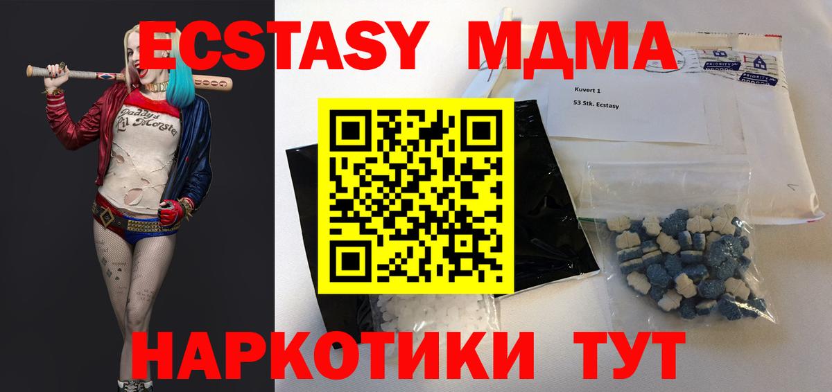 Архангельск  MDMA  Вход с VPN  МДМА crystal 