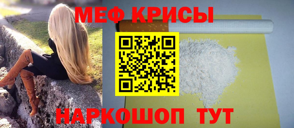 Мефедрон мука  МЯУ-МЯУ  Мефедрон  Мефедрон мука  Вход с VPN  Архангельск 