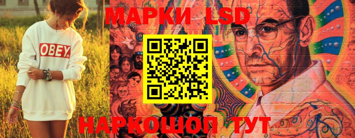 Наркотические марки 1,5мг Архангельск
