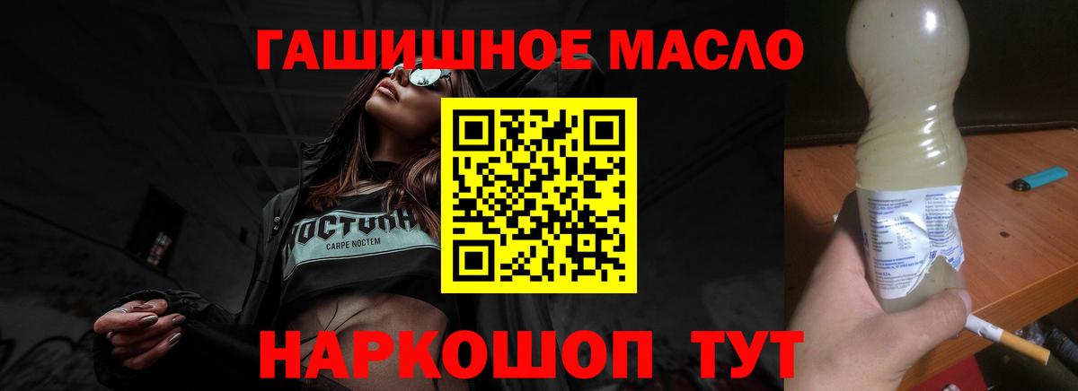 ТГК THC oil  Вход с VPN  Дистиллят ТГК концентрат  Архангельск 