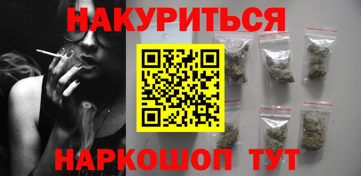 Бошки Шишки гибрид Архангельск